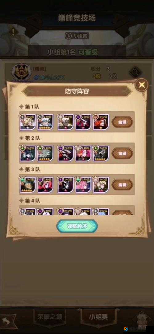 刀塔传奇巅峰竞技场，玩家吐槽与不足深度剖析
