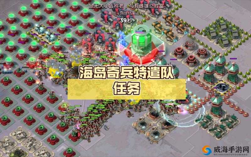 海岛奇兵特遣队,团队协作与策略的挑战
