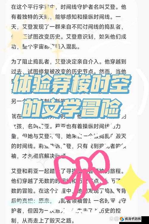 产国黄免哥的奇妙冒险之旅：探索未知世界的精彩故事