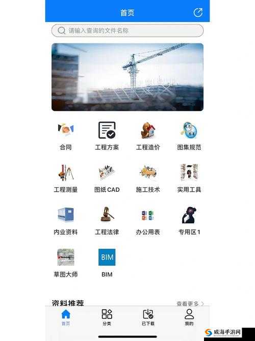 成品人APP软件下载：一款实用便捷的应用软件等你来体验