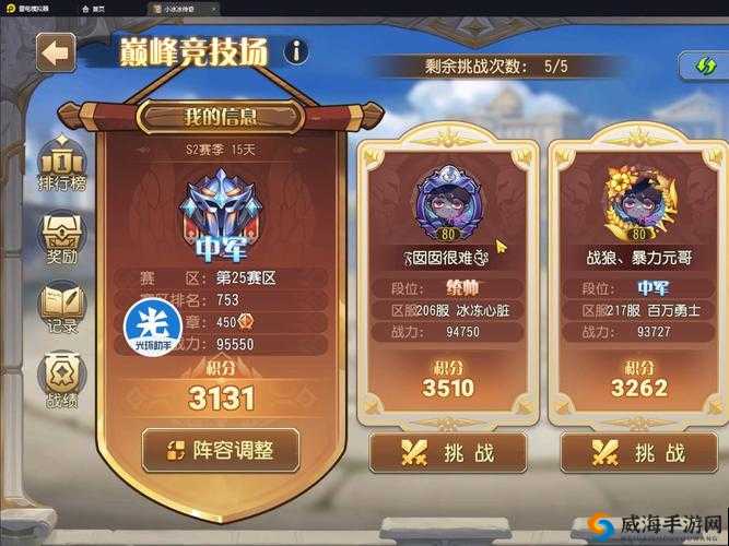 刀塔传奇巅峰竞技场技巧分享，资源管理的艺术