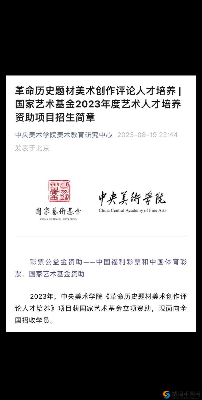 西西人艺体艺术：致力于培养优秀艺术人才的专业机构