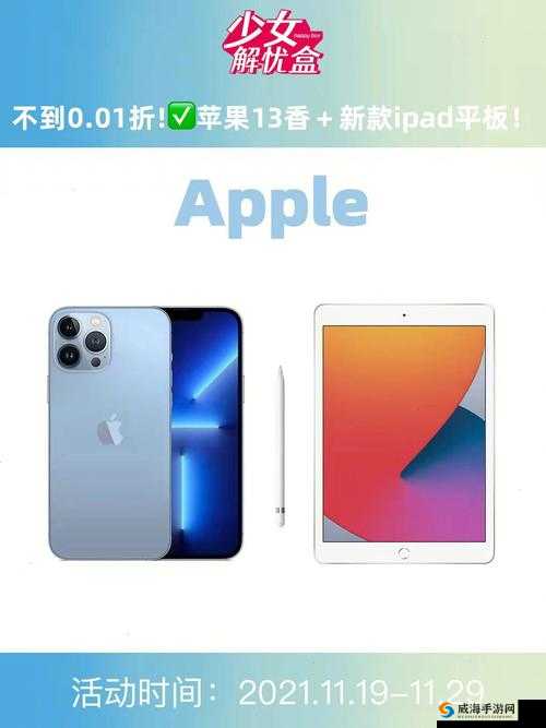 HD2 成熟 IPHONE69：一款独具特色的电子产品