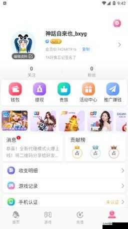 夜月直播破解版：一款非法且存在风险的应用，不建议使用
