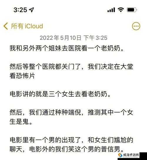 怡春黑人：一段独特且引人深思的故事经历