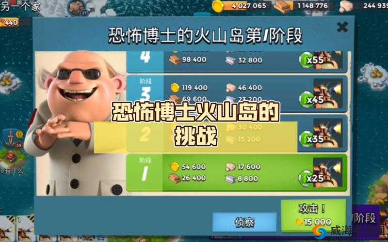 海岛奇兵10月22日恐怖博士阶段9视频通过攻略的深度解析