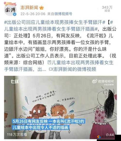 日本舔阴:一种独特且引人关注的行为方式