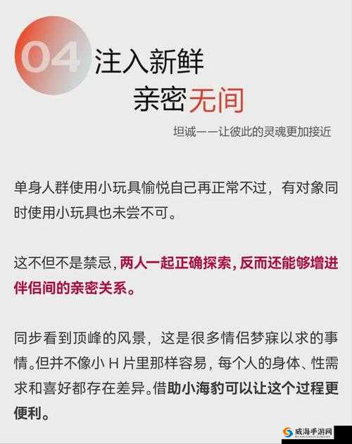 性与爱:探索男女之间的私密领域