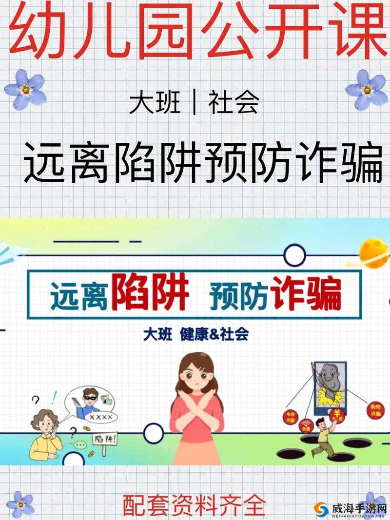 如何安全下载好色先生在线,远离网络陷阱