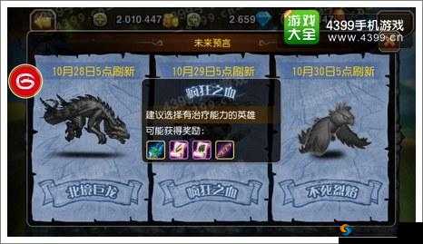刀塔传奇预言池boss掉落,疯狂之血深度剖析