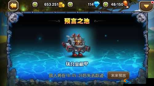 刀塔传奇预言池深度揭秘，钛合金机甲掉落详解