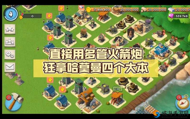 海岛奇兵多管火箭炮，进攻道具的终极使用秘籍