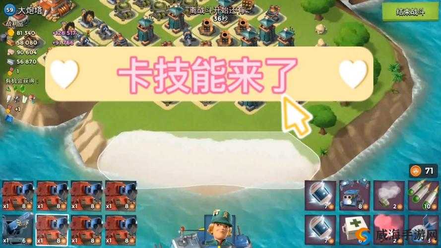 海岛奇兵震爆弹，进攻道具的制胜秘籍