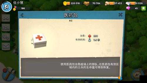 海岛奇兵医药包进攻道具使用技巧的深度解析