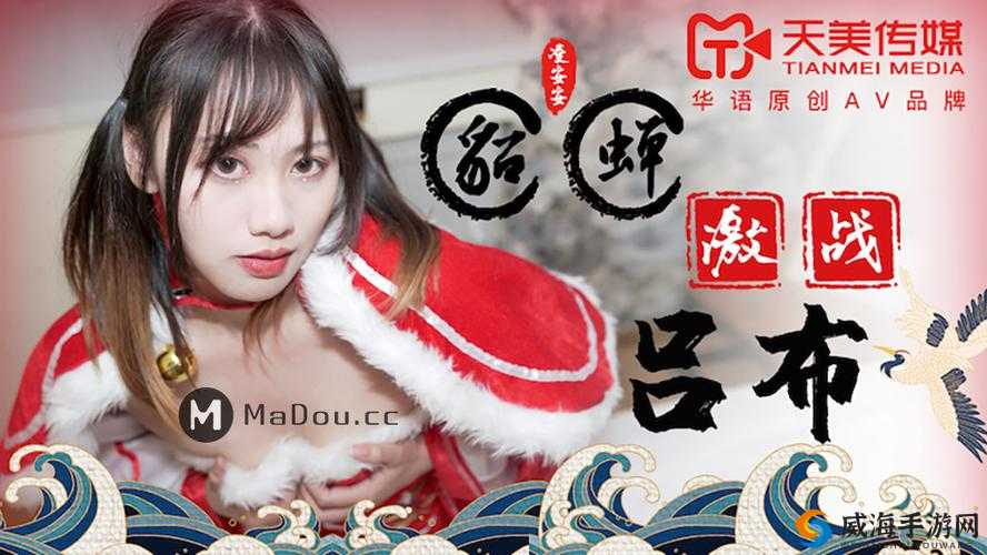 AV 国产天美传媒性色 AV 精彩内容大揭秘