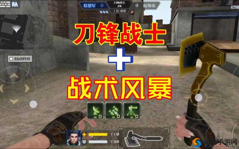 全民戗战刀锋战士模式，刀战使用技巧