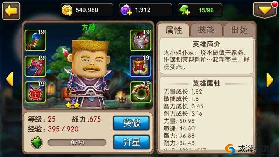 我叫MT2深度解析，方砖英雄属性与获取攻略