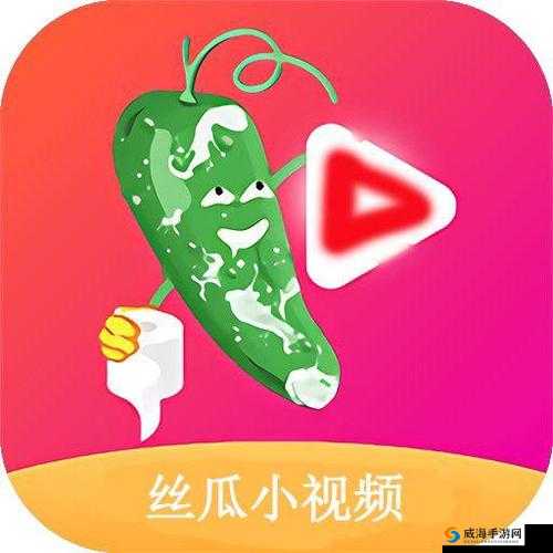 榴莲视频 app 下载安装无限看 - 丝瓜安卓七客 畅享海量精彩资源