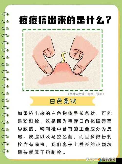 男子体内射出的白色液体为何如此浓稠?专家揭示其中的秘密