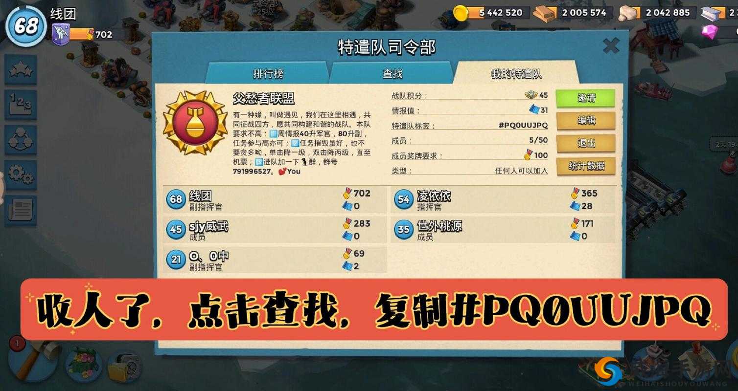 海岛奇兵组队模式，特遣队人数模式玩法介绍