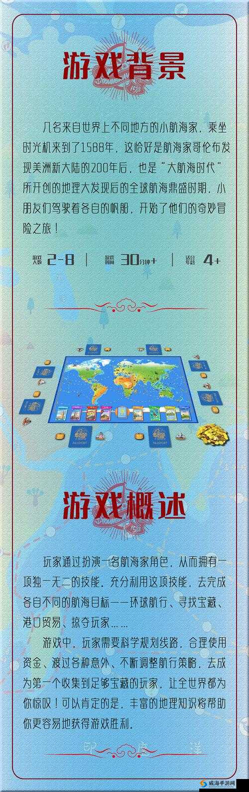 大航海时代5攻略，航海家如何觉醒