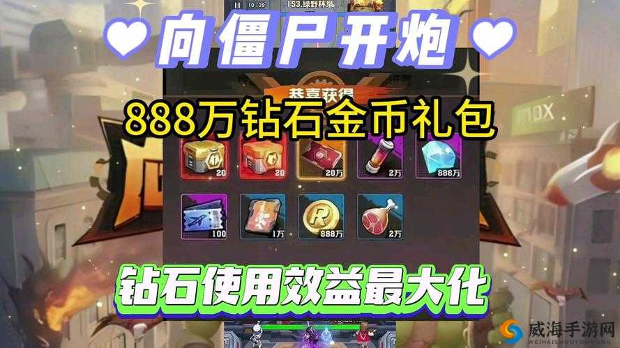 全民戗战金币钻石怎么用最划算,金币钻石使用攻略