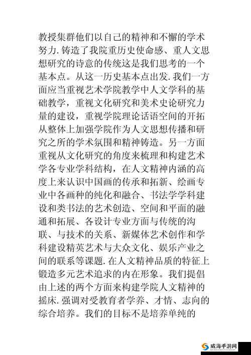 47 大但人文艺术作品的创作理念及其对当代艺术的影响之探讨与分析