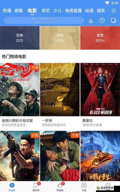 4399 好看日本在线电影免费：畅享精彩大片无需付费