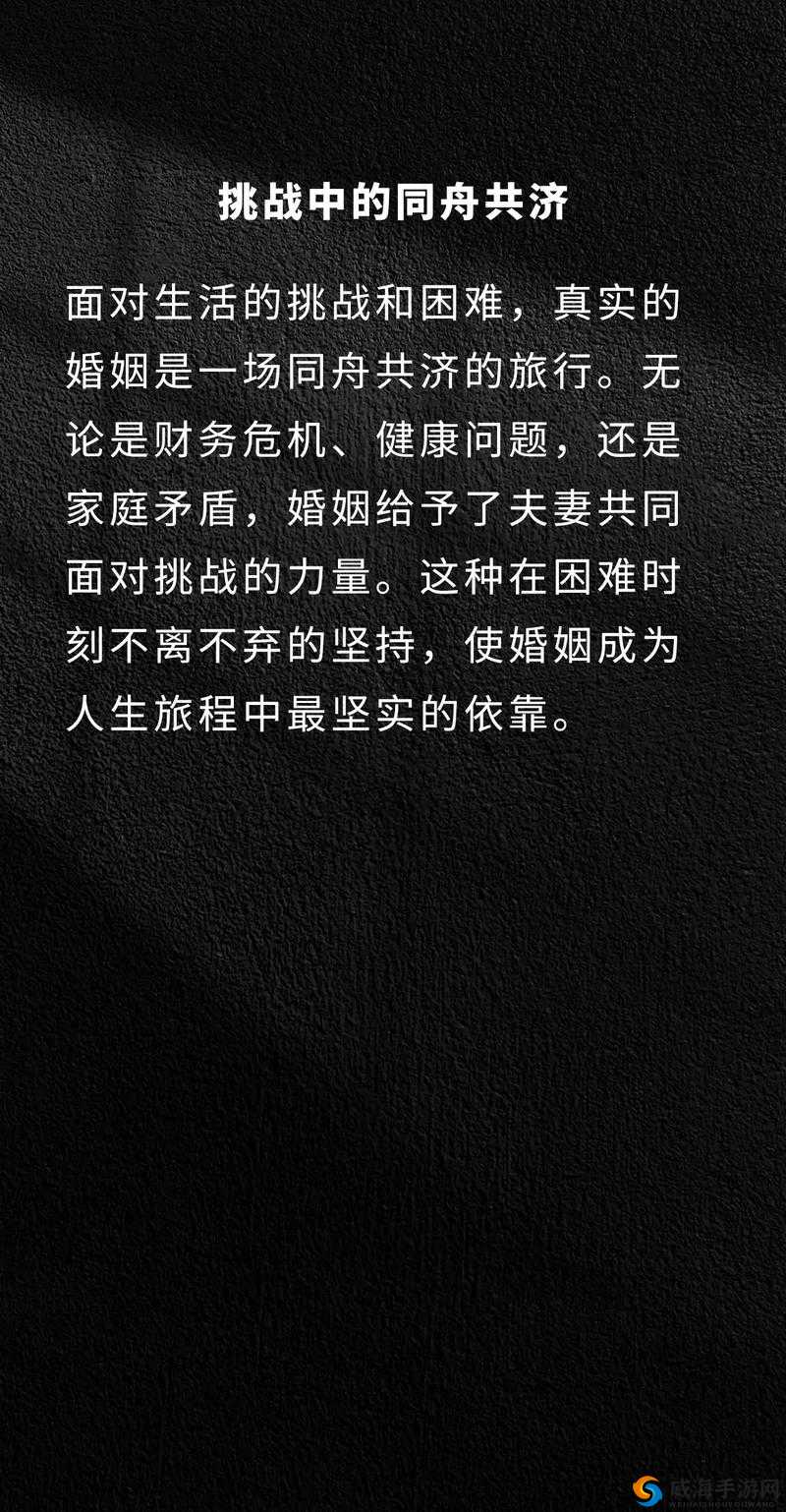 探讨共夫共妻：婚姻形式的创新与挑战