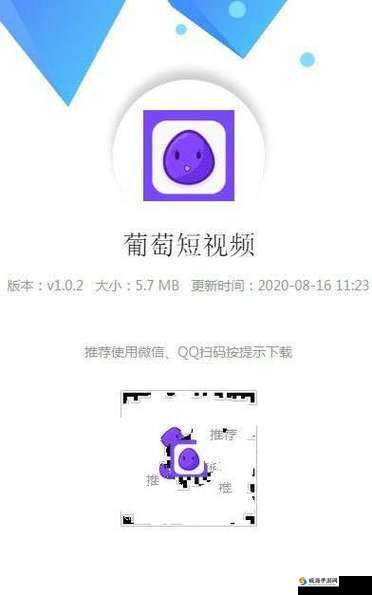 成品人短视频软件大全免费下载：涵盖丰富内容的优质短视频软件集合