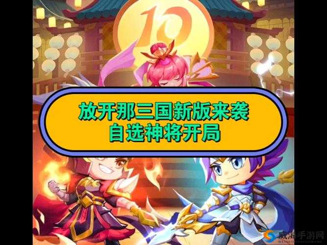 放开那三国开裂天技巧分享,资源管理的艺术