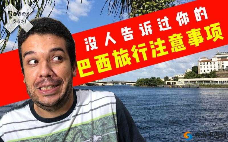 巴西人肛交：探索异国文化的禁忌之美
