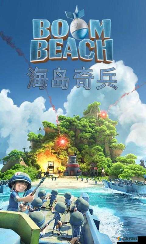 海岛奇兵，策略与智慧的较量