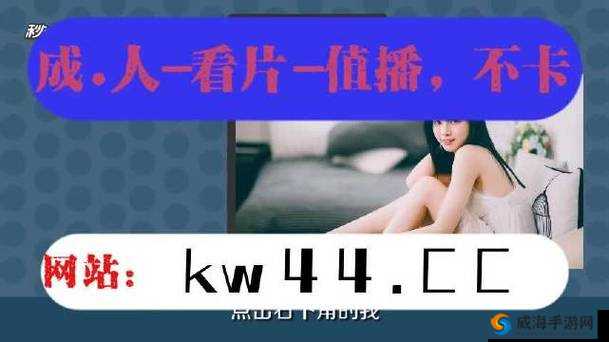 18款禁用黄台视频软件下载入口：坚决抵制此类不良软件传播