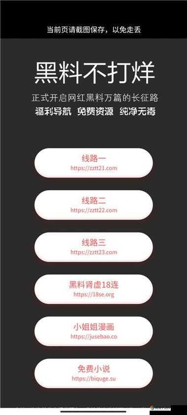 万篇长征 - 黑料不打烊 668.SU：探究网络热点背后的真相