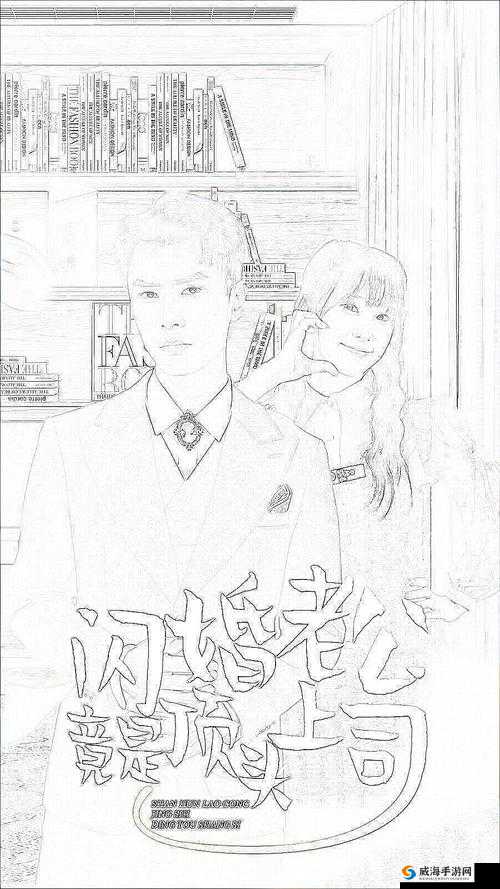 羞羞漫画无限阅读币免费阅读下载：快来体验精彩漫画世界