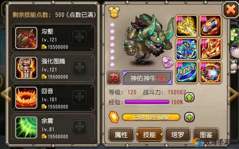 刀塔传奇神牛培养心得