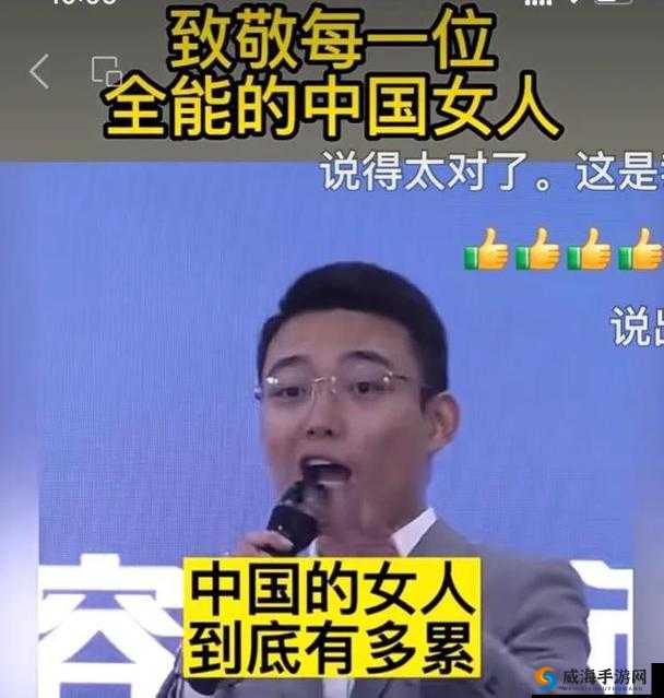 中国女人内谢 69 这一特殊行为引发的思考