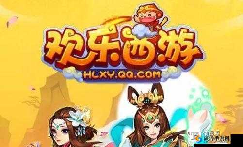 欢乐西游微信礼包领取全攻略，图文并茂，轻松解锁福利