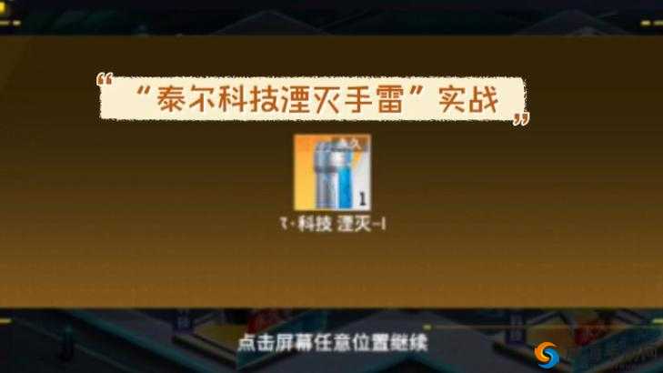 全民戗战，手雷实战艺术，解锁战场制胜秘籍