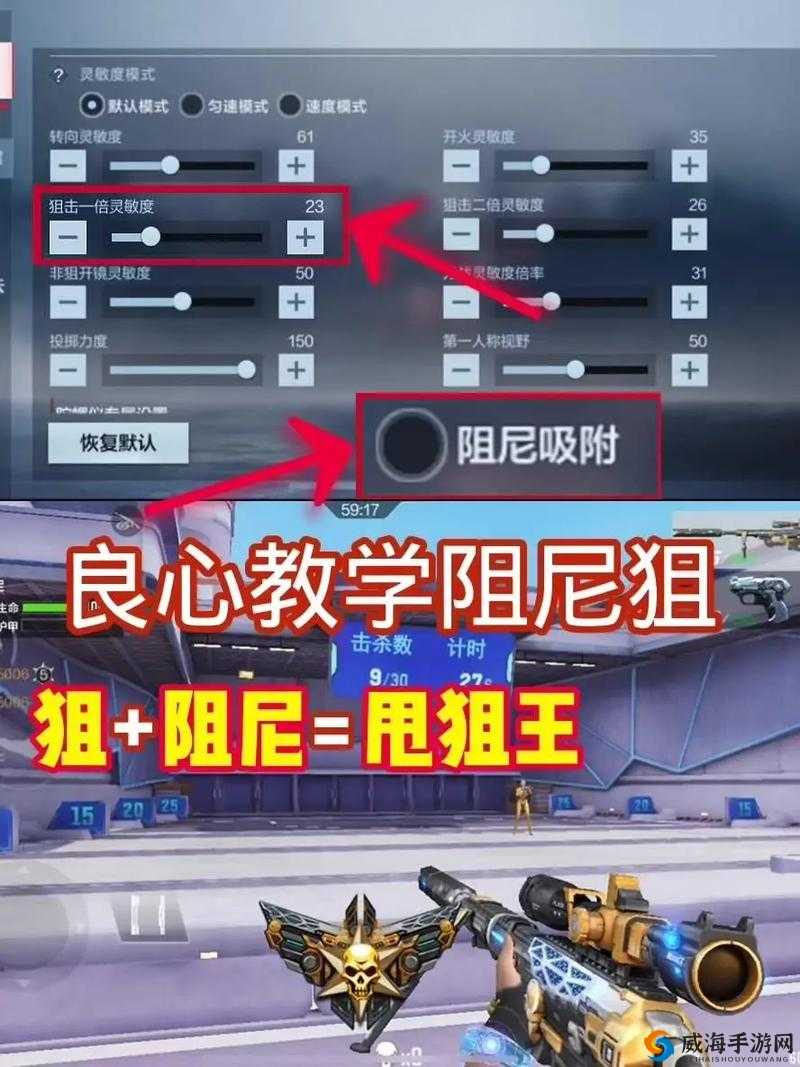 全民戗战狙击连杀实战技巧分享