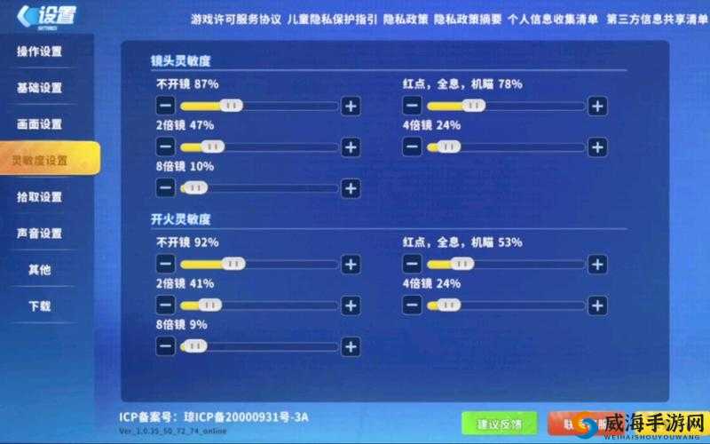 全民戗战游戏设置操作调整全攻略