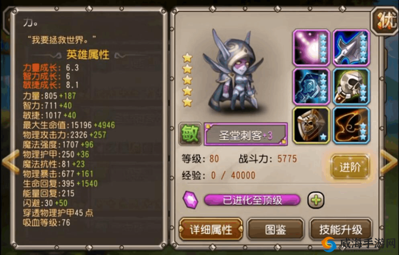圣堂刺客，刀塔传奇中的隐秘利刃