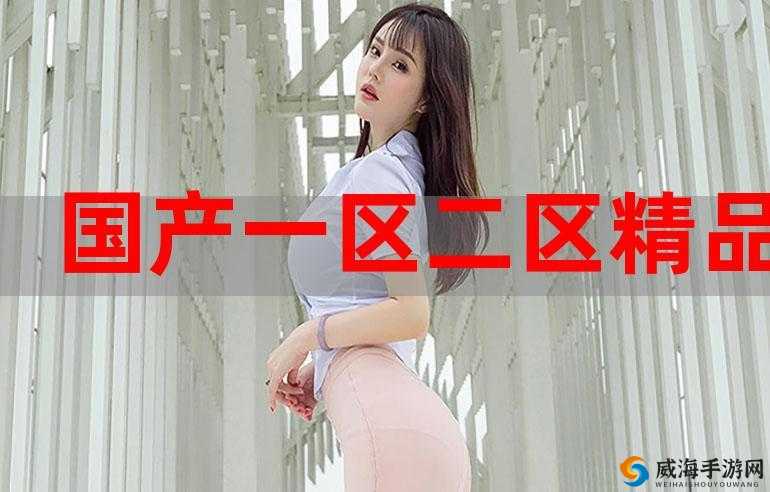 特黄国产九九相关精彩内容呈现