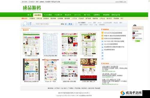 亚洲成品网站 W 源码 1688：打造高品质亚洲内容的秘密武器
