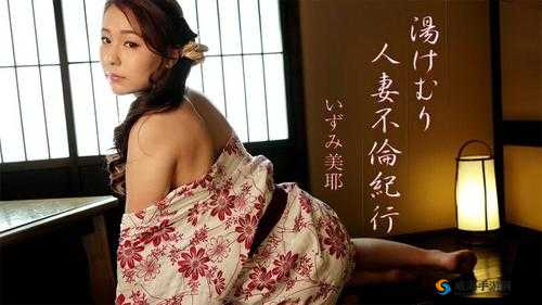 日韩人妻三级相关内容不适合宣扬和传播