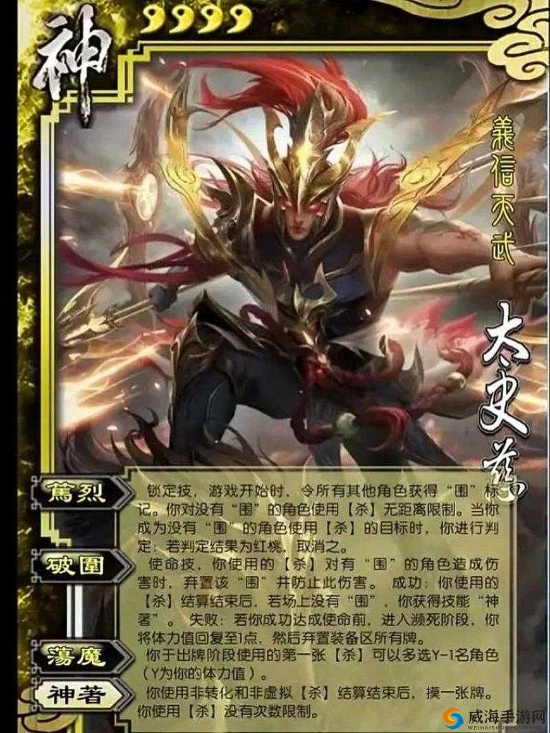 放开那三国输出武将推荐，太史慈的荣耀征程