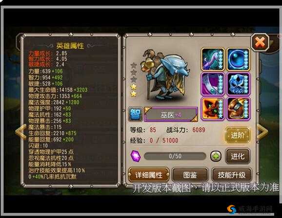 刀塔传奇，深度解析巫医与小鹿的角色定位与战术运用