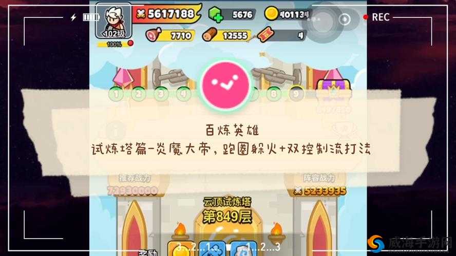 刀塔传奇,英雄试炼的挑战与策略