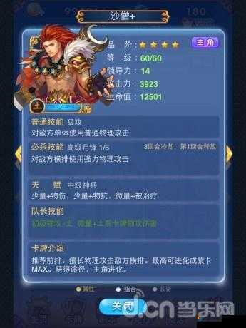 欢乐西游主角卡获取攻略,资源管理的艺术